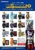 图片 Pepsi Movie 70% Batman Joker BE＠RBRICK