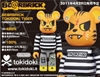 图片 2011 Tokidoki Tiger BE＠RBRICK