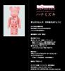 图片 2009 電影花之木新垣結衣 BE＠RBRICK