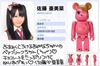 图片 2010 AKB48 Team B 佐藤亜美菜 BE＠RBRICK