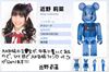 图片 2010 AKB48 Team B 近野莉菜 BE＠RBRICK