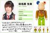 图片 2010 AKB48 Team K 田名部生来 BE＠RBRICK