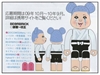 图片 2010 Bearbrick Mobility 限定 第4彈 部亜～坊主 五月女ケイ子 BE＠RBRICK