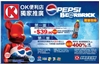 图片 2011 Pepsi Red Twist BE@RBRICK