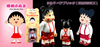 图片 2010 櫻桃小丸子 BE＠RBRICK