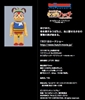 图片 2010 蜜蜂小皇子 BE＠RBRICK