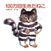 图片 2011 100万回生きたねこ ベアブリック BE@RBRICK
