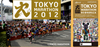 图片 2011 Tokyo Marathon 2012 BE＠RBRICK
