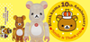 图片 2013 Rilakkuma Korilakkuma 10th Anniversary BE@RBRICK