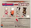 图片 2003 Ultraman 1 BE＠RBRICK