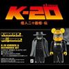 图片 2008 K20 怪人二十面相 Boxset BE＠RBRICK