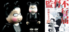 图片 2006 Medicom Series 12 Secret Anno Moyoco BE＠RBRICK