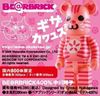 图片 2009 Medicom Series 19 Cute 中川翔子 BE＠RBRICK