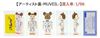 图片 2011 Medicom Series 23 Artist裏-MUVEIL BE＠RBRICK