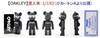 图片 2011 Medicom Series 23 Secret 裏-OAKLEY BE＠RBRICK