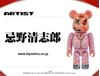 图片 2013 Medicom Series 27 Artist 忌野清志郎 BE＠RBRICK