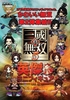 图片 2009 三國無雙5 英傑 Vol.2 - 凌統