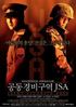 图片 2000 JSA 安全地帶 北韩兵 Kubrick