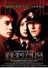 图片 2000 JSA 安全地帶 北韩兵 Kubrick