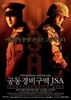 图片 2000 JSA 安全地帶 北韩軍官 Kubrick