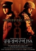 图片 2000 JSA 安全地帶 北韩軍官 Kubrick