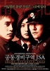 图片 2000 JSA 安全地帶 南韓警察 Kubrick