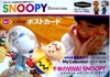 图片 2007 Snoopy Vol 3 Astronaut Kubrick