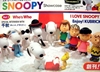图片 2007 Snoopy Vol 4 Joe Cool Kubrick
