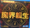 图片 2003 魔界転生Ninja Resurrection 柳生十兵衛 Kubrick