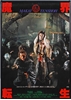 图片 2003 魔界転生Ninja Resurrection クララお品 Kubrick