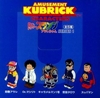 图片 2003 IQ博士 Series 1 太郎 kubrick