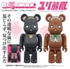 图片 2015 ユリ熊嵐 BE@RBRICK