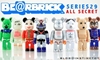 图片 2014 Medicom Series 29 Hero裏 Halo BE＠RBRICK