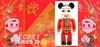 图片 2014 Medicom Series 29 SECRET裏 BE＠RBRICK