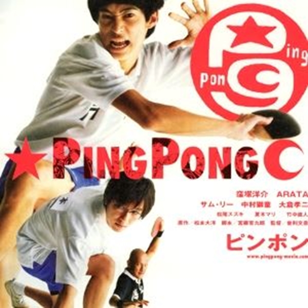 分类图片 PING PONG