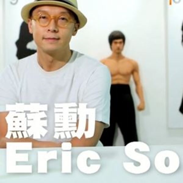 分类图片 ERIC SO