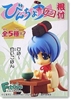 图片 2006 盒蛋 - 備長炭 - 開 飯 炭
