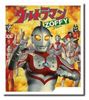 图片 2000 扭蛋 - Ultraman Zoffy
