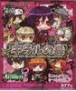图片 2009 壽屋盒蛋 - キラルの森 城沼哲雄