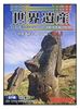 图片 2005 世界遺產景品 VOL 3 - 屋久島