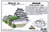 图片 2004 世界遺產景品 VOL 2- 姫路城