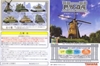 图片 2004 世界遺產景品 VOL 2- 風車(尼德蘭王國)