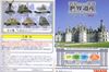 图片 2004 世界遺產景品 VOL 2- 香波爾城堡