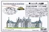 图片 2004 世界遺產景品 VOL 2- 香波爾城堡