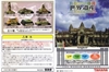 图片 2005 世界遺產景品 VOL 3 - 吳哥窟