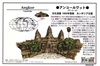图片 2005 世界遺產景品 VOL 3 - 吳哥窟