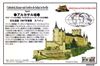 图片 2005 世界遺產景品 VOL 3 - 塞哥維亞城堡