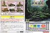 图片 2005 世界遺產景品 VOL 3 - 屋久島