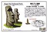 图片 2005 世界遺產景品 VOL 3 - 摩艾石像