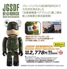 图片 2015 JGSDF 陸上自衛隊 Disaster Relief Operations Ver BE@RBRICK 